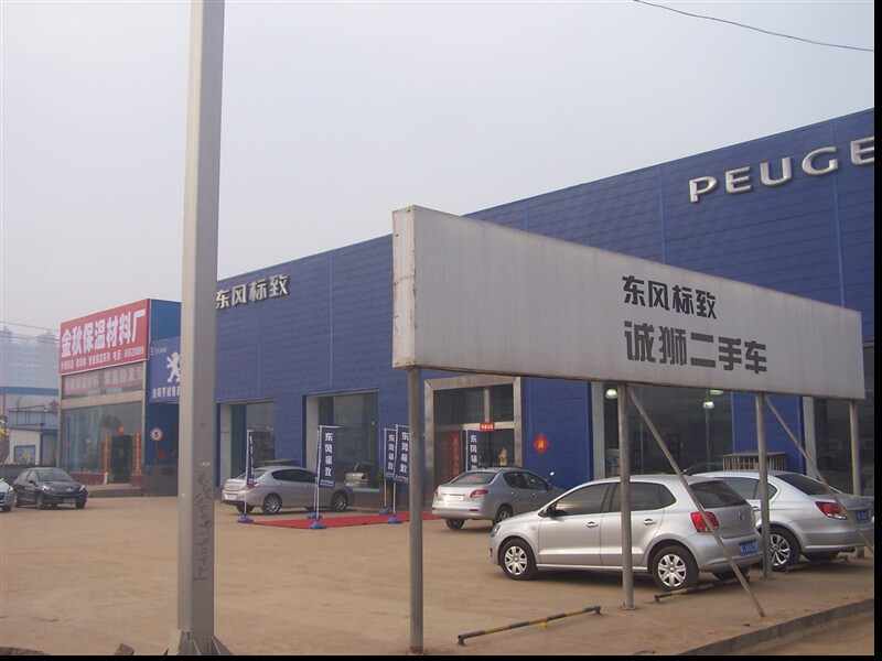 洛阳亨诚标致汽车贸易有限公司图片
