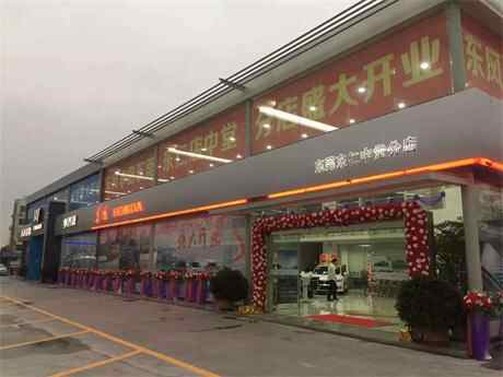 信息东恒东风本田4s店中堂及最新本田促销活动金牛座比A6图片