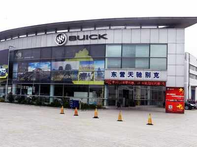 东营天驰别克4s店信息及最新别克促销活动