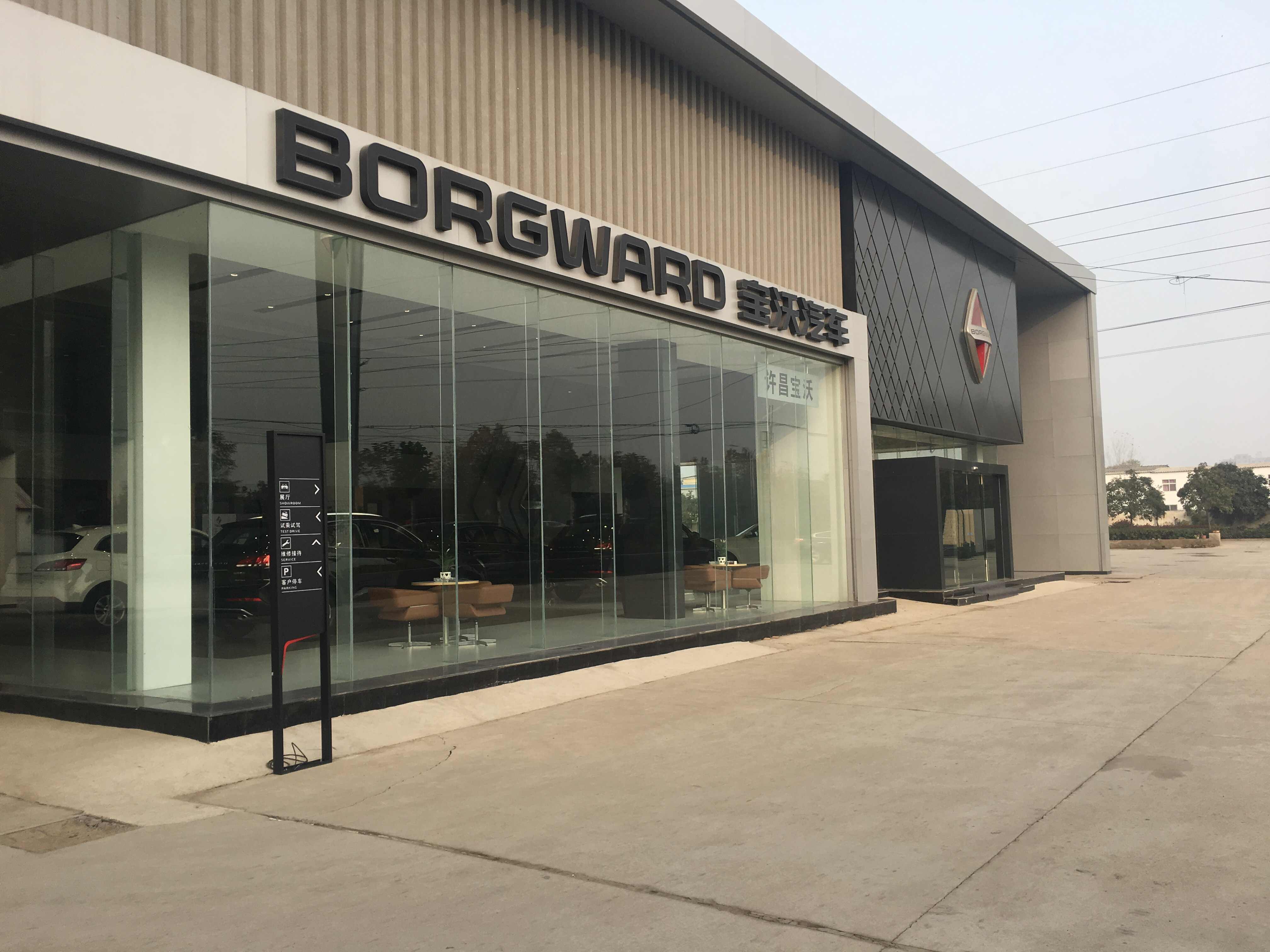 许昌宝沃信息4s店高中及最新宝沃促销活动十堰市私立汽车图片