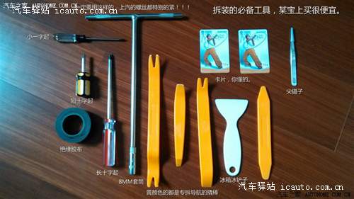 荣威350多功能方向盘改装升级