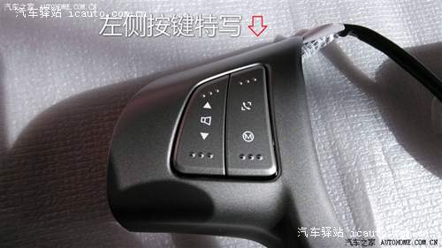 荣威350多功能方向盘改装升级