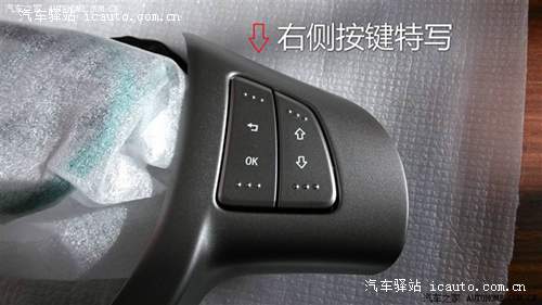 荣威350多功能方向盘改装升级