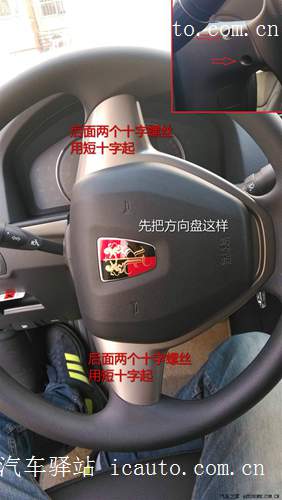荣威350多功能方向盘改装升级
