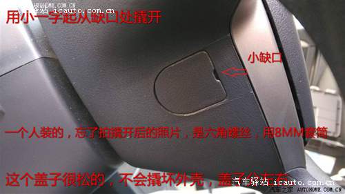 荣威350多功能方向盘改装升级