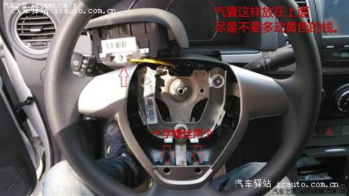 荣威350多功能方向盘改装升级