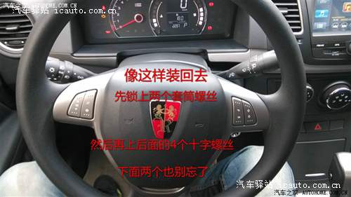 荣威350多功能方向盘改装升级