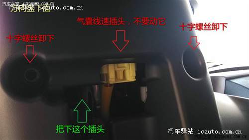 荣威350多功能方向盘改装升级