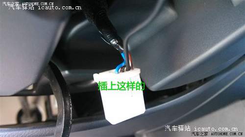 荣威350多功能方向盘改装升级