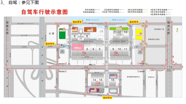 广州车展