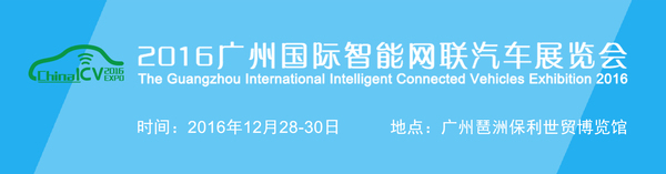车联网小网(顶部图片).jpg