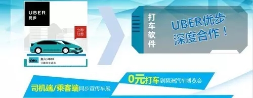 广州车展