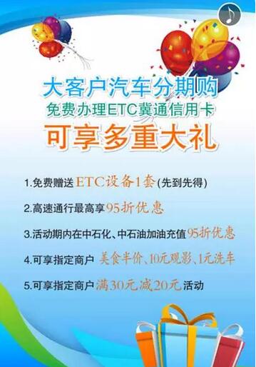 中国农业银行820汽车节分期团购石家庄站