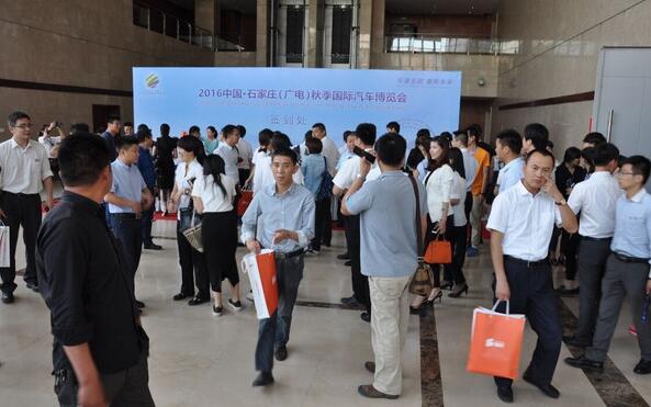 2016石家庄（广电）秋季国际汽车博览会