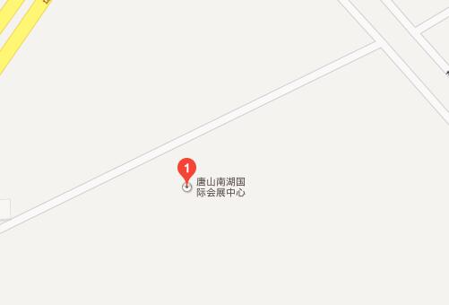 中国（唐山）国际汽车工业展览会