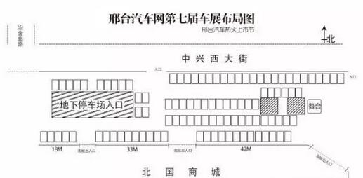 邢台汽车网2016年第七届车展
