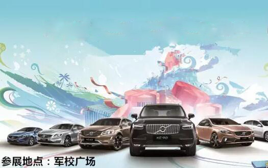 2016保定军校广场秋季车展