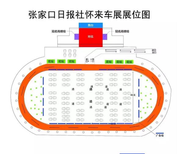 2016怀来汽车嘉年华车展