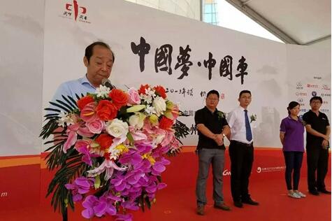 中国梦.中国车巡展沧州站