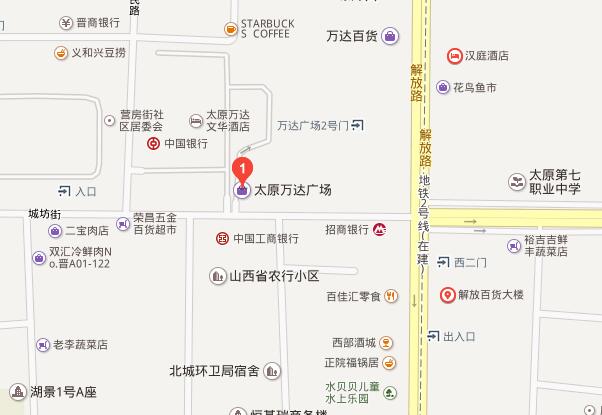 太原万达广场