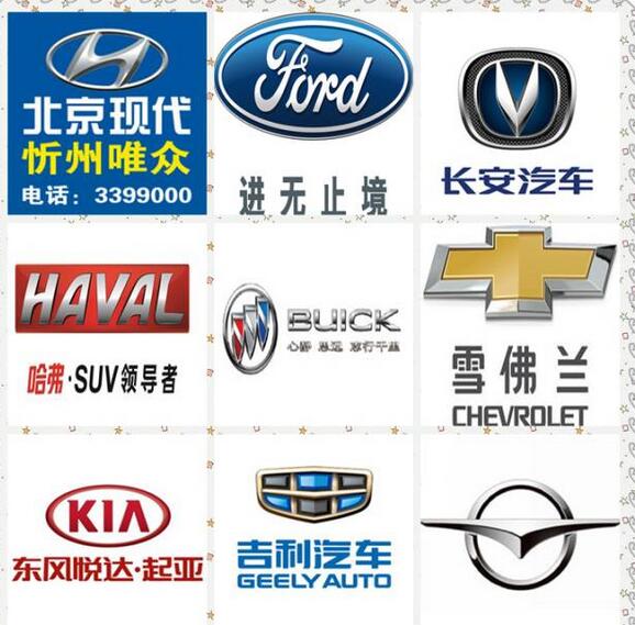 2016新建路汽车站汽车联合巡展