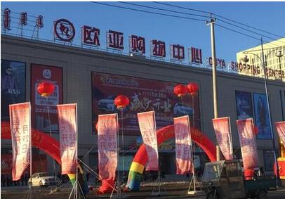 通辽车展
