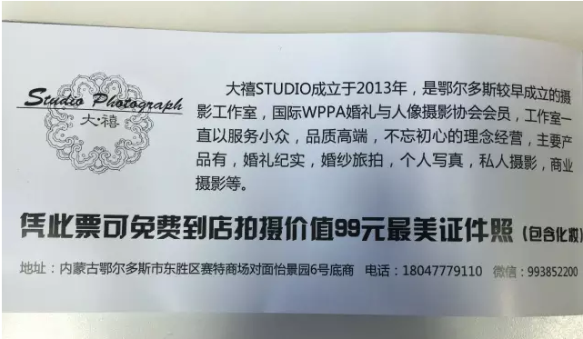 鄂尔多斯车展