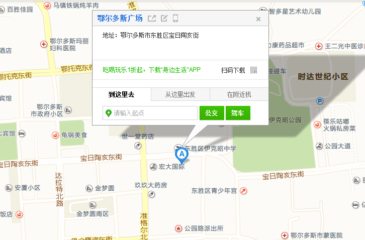 鄂尔多斯车展