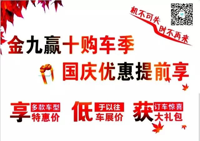 呼伦贝尔车展