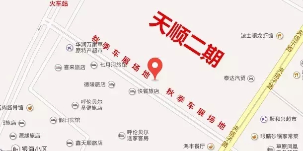 呼伦贝尔车展