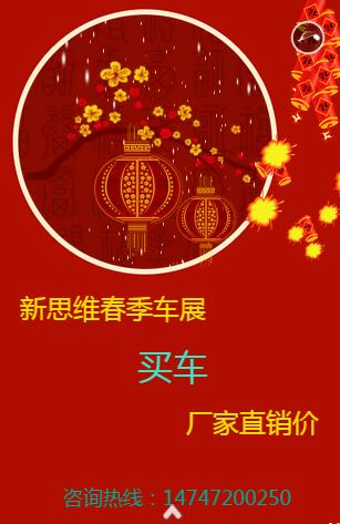 鄂尔多斯车展