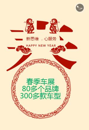 鄂尔多斯车展