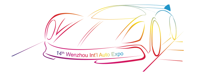 温州车展