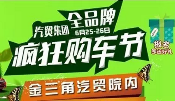 大连车展