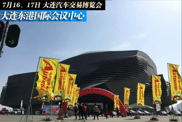 大连车展