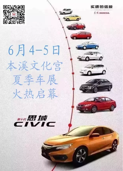 2016本溪文化宫夏季车展