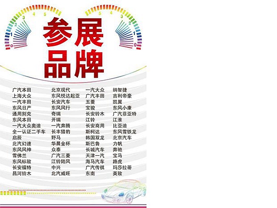 2015阜新春季车展即将在矿山公园盛大开幕