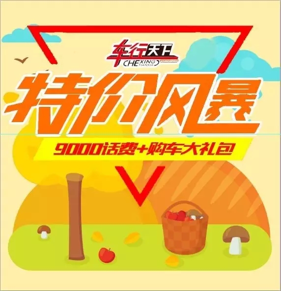 哈尔滨车展