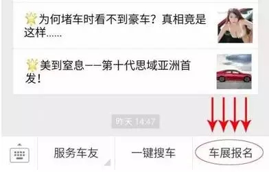 哈尔滨车展