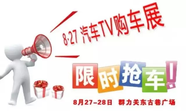 哈尔滨车展