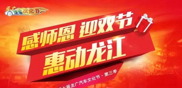哈尔滨车展