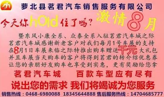 鹤岗车展