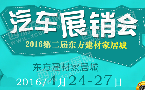七台河车展