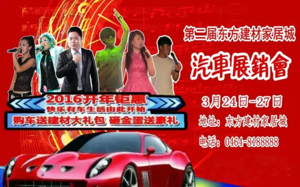 七台河车展