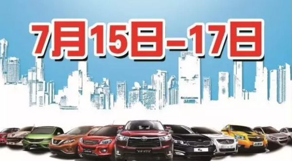 牡丹江车展