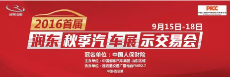 连云港车展