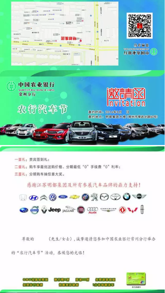 常州车展