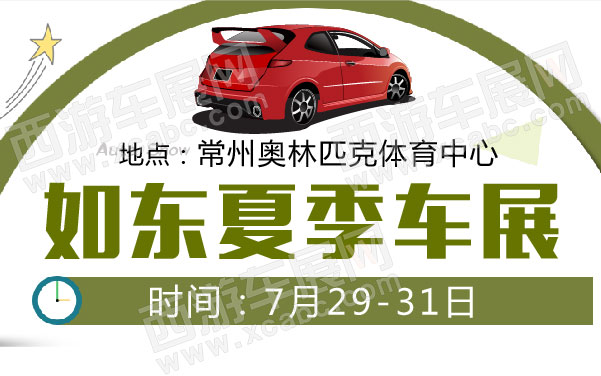 如东夏季车展 .jpg