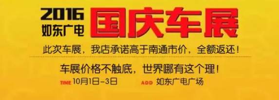 南通车展