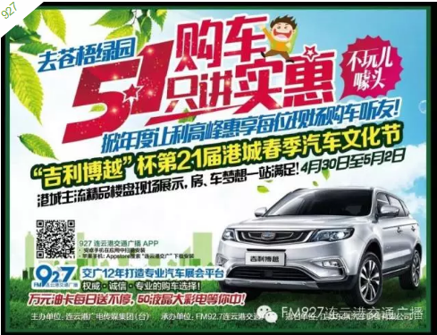 第21届港城春季汽车文化节